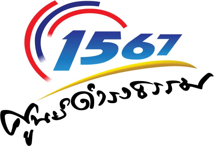 ศูนย์ดำรงธรรม